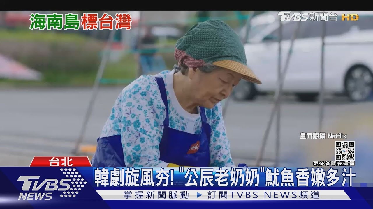 錯了啦!韓高中歷史課本驚見失誤 將台灣地點誤植「海南島」