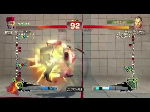 PS3 gyoza-chaozu ( Viper ) Vs chop_456 ( Dan ) USF4 Ranked Match