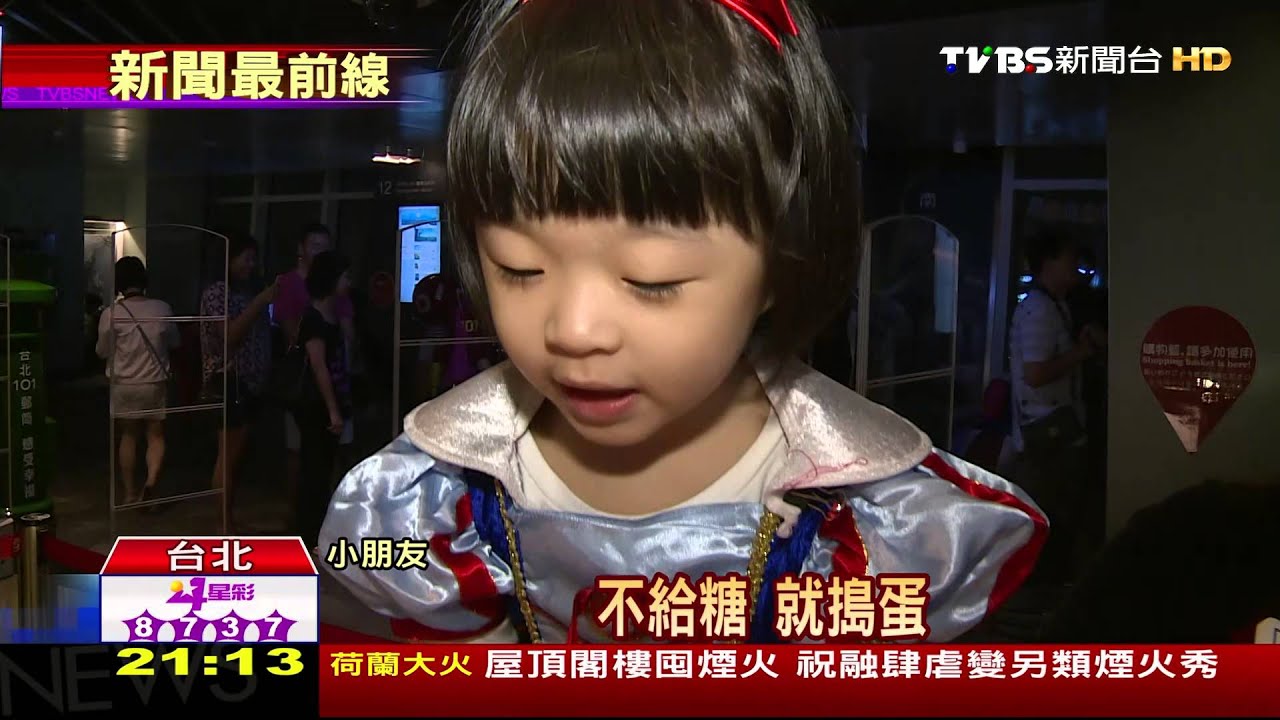 萬聖裝扮家長陪同　兒童登101免費！