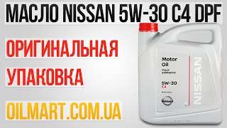 Nissan KE90090043 - відео 1