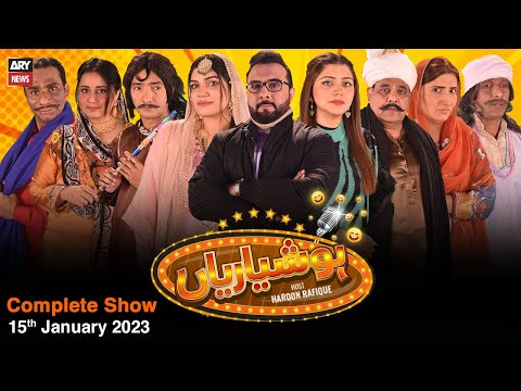 Hoshyarian | Haroon Rafiq | 15th JANUARY 2023