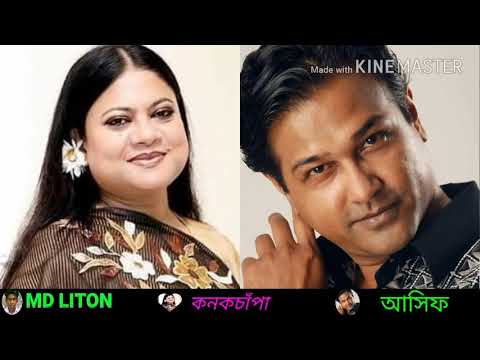 Jiboner ceye prem Boro- Asif and Konok Chapa