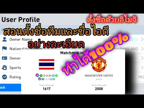 เปลี่ยนชื่อ ฟี ฟาย เท่ๆ