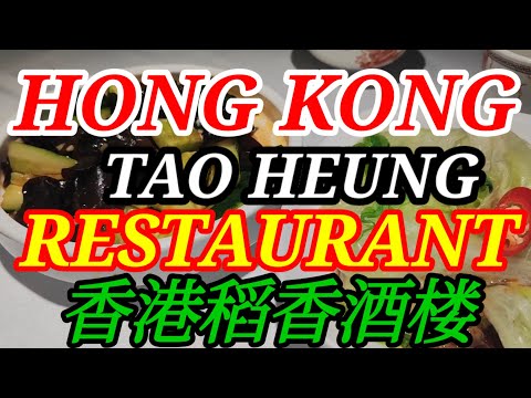 RESTAURANTE HONGKONG TAO HEUNG || PASSEIE || FOODIE #tendências #viral #shanghai #comida