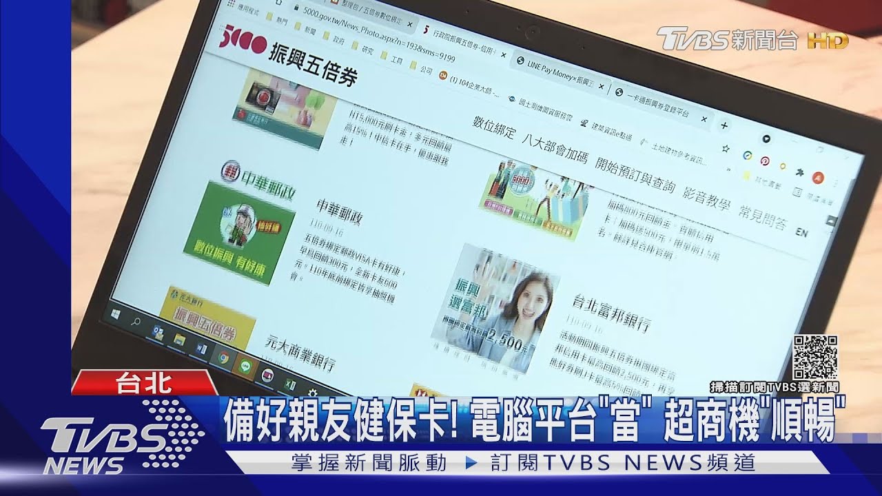 網頁登記「一片白」 共同綁定卡關!健保快易通也能行