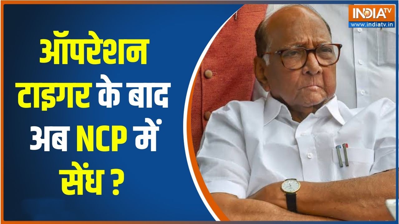 Shiv Sena UBT Crisis : शिवसेना UBT के बाद शरद गुट में दरार की अटकलें ! | U