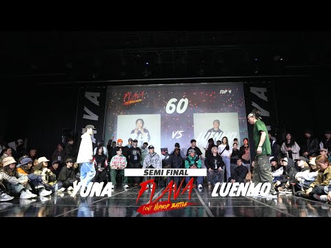 유나 VS LUENMOㅣSEMI FINAL ㅣ2023 FLAVA 1ON1 HIPHOP BATTLE