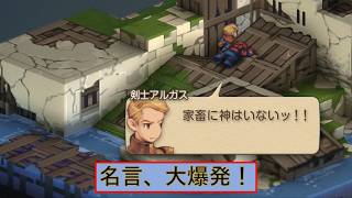 【FFTリマスター】【タクティカルモード】家畜に神はいないッ！！【ゆっくり実況】part4