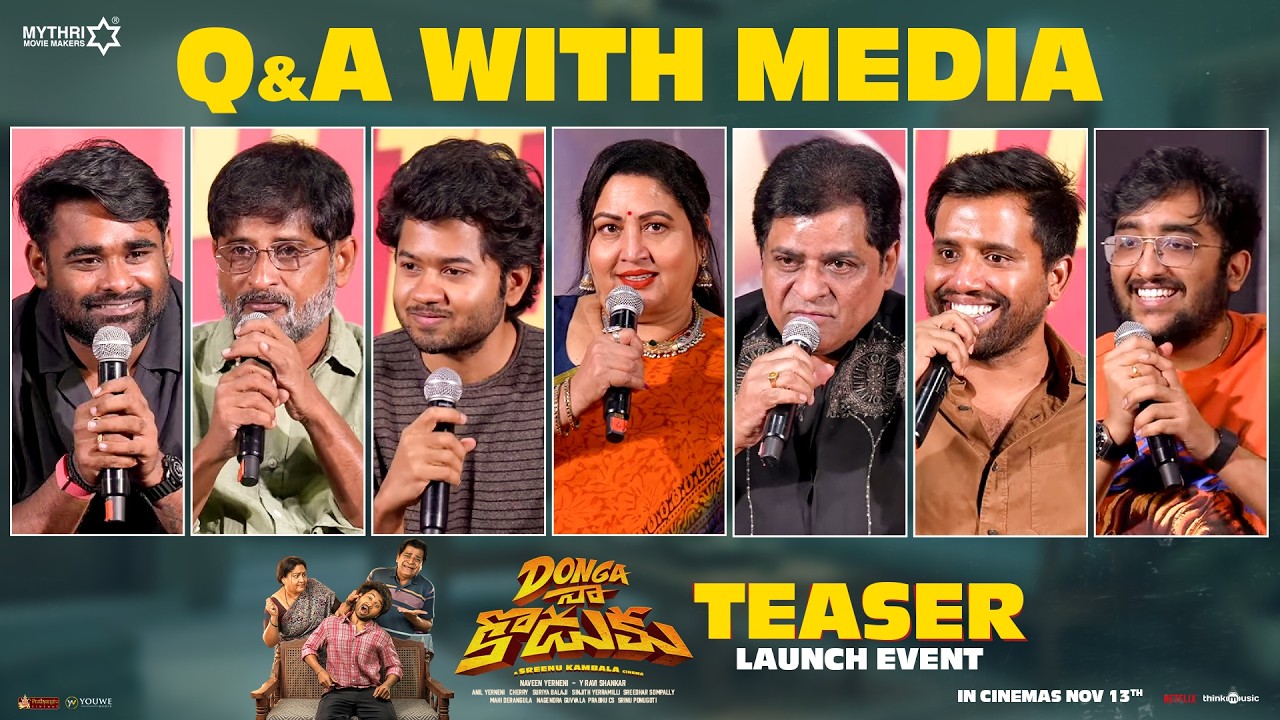 మీడియాతో ప్రశ్నోత్తరాలు | దొంగ నా కొడుకు టీజర్ గ్రాండ్ లాంచ్ ఈవెంట్ | మౌళి | సుస్మితా శెట్టి | శ్రీను
