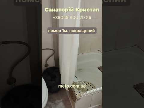 Покращений одномісний - санаторій Кристал Трускавець