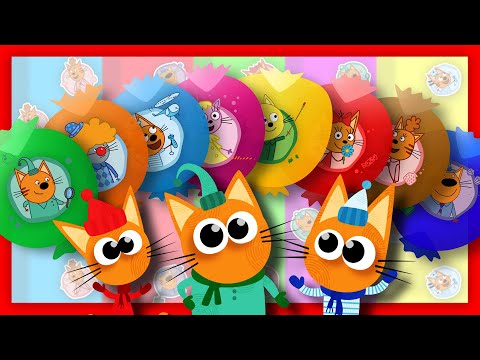 Разноцветные Сюрпризы 🎁 - Учим Цвета с Игрушками 🐻 ТРИ КОТА. Учим Фрукты и Ягоды🍒