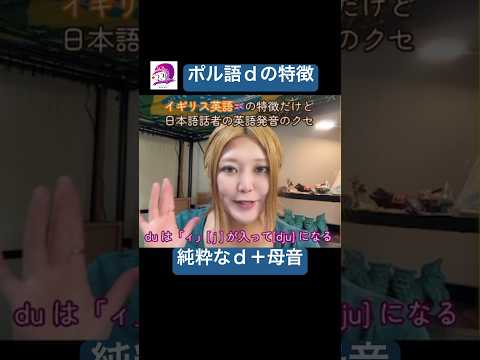 こども文化学科 まずは英語の特徴を知って、ポル語ではそれを使わないようにしましょう🙌 #ブラジルポルトガル語 #ポルトガル語 #ブラジル #発音 #ブラジル音楽 #サンバ #ボサノバ #英語 #英語発音