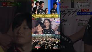 【新生セガサミーフェニックス開幕】#佐野ひなこ　開幕前に直接かけられたタカキからの激励に佐野ひなこも涙…