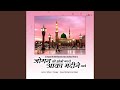 Gaus Ko Sab Mere Peer