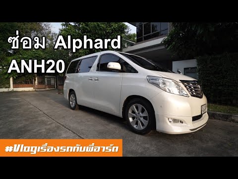 ซ่อม