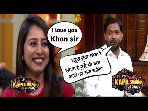 Khan sir Kapil Sharma show | Kapil Sharma show khan sir full episode | खान सर जी तो लट्टू हो गए