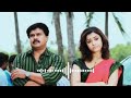 Kuttanadan Puncha Neele My Boss Movie Dileep Mamtha Mohandas