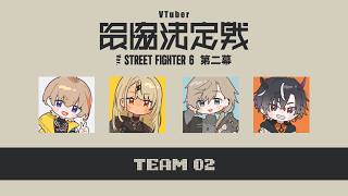 【スト6】早速顔合わせ手合わせその後ランク回す【にじさんじ/風楽奏斗】