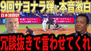 大谷翔平の最高のパフォーマンスとハイライト MLB 大谷翔平