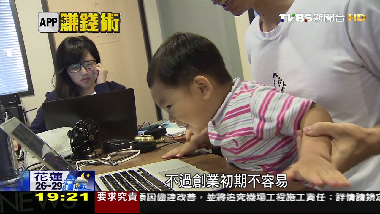APP賺錢術/隨點隨學增互動 「英語APP」教口說、背單字