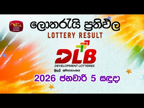2026-01-05 | DLB Lottery Show | Sinhala