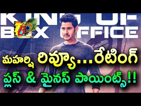 download lagu mp3 mp4 Maharshi Review Rating, download lagu Maharshi Review Rating gratis, unduh video klip Maharshi Review Rating