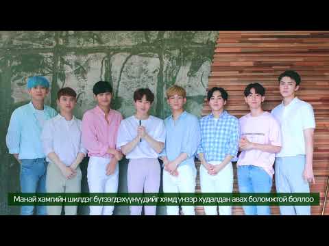 EXO Nature Republic Mongolia Message