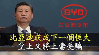 Re: [黑特] 怎麼中國最近一堆電動車廠倒閉?