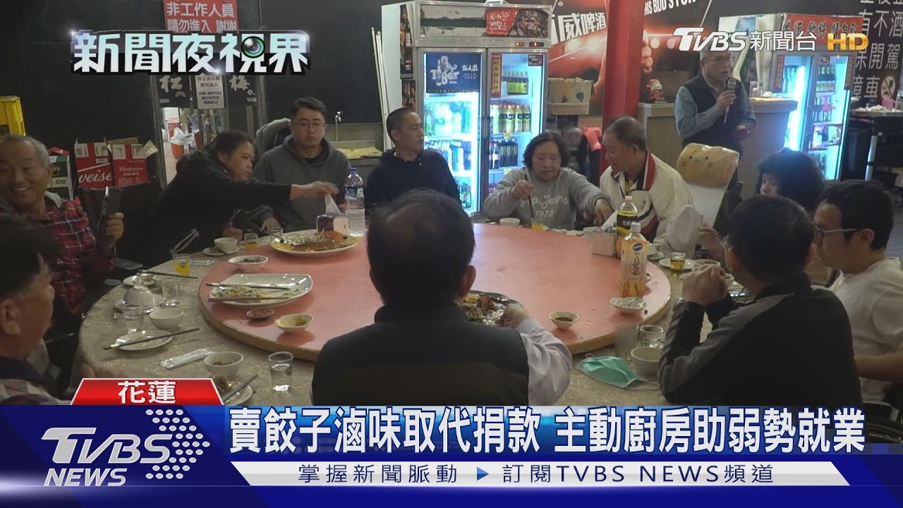 賣餃子滷味取代捐款 主動廚房助弱勢就業