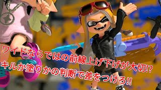 現環境のワイドローラーは前線関与の仕方が肝！？状況判断と展開予想で差をつけろ！！