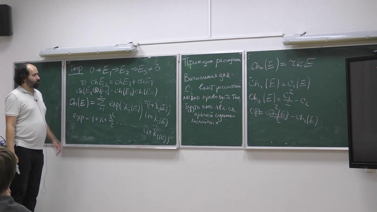Введение в теорию пучков. Лекция 10. Авилов А.А.