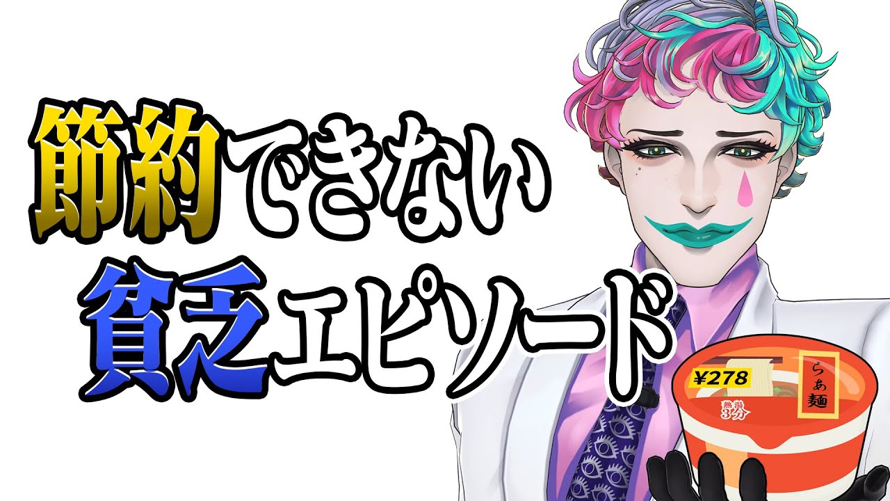 YouTubeサムネイル