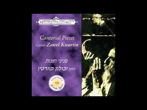 Uveyom Simchatchem - Traditional Jewish Music - Jewish liturgical music