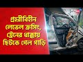 A car hitted by local train in Tamluk, West Bengal