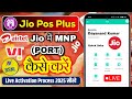 Airtel Vi BSNL To Jio PORT MNP Process 2025 Out Of Sation Port Jio Pos Plus Jio
