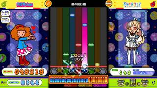 ［pop'n music Lively］「NEW MUSIC」僕の飛行機 covered by 不知火フレア（H）LV36