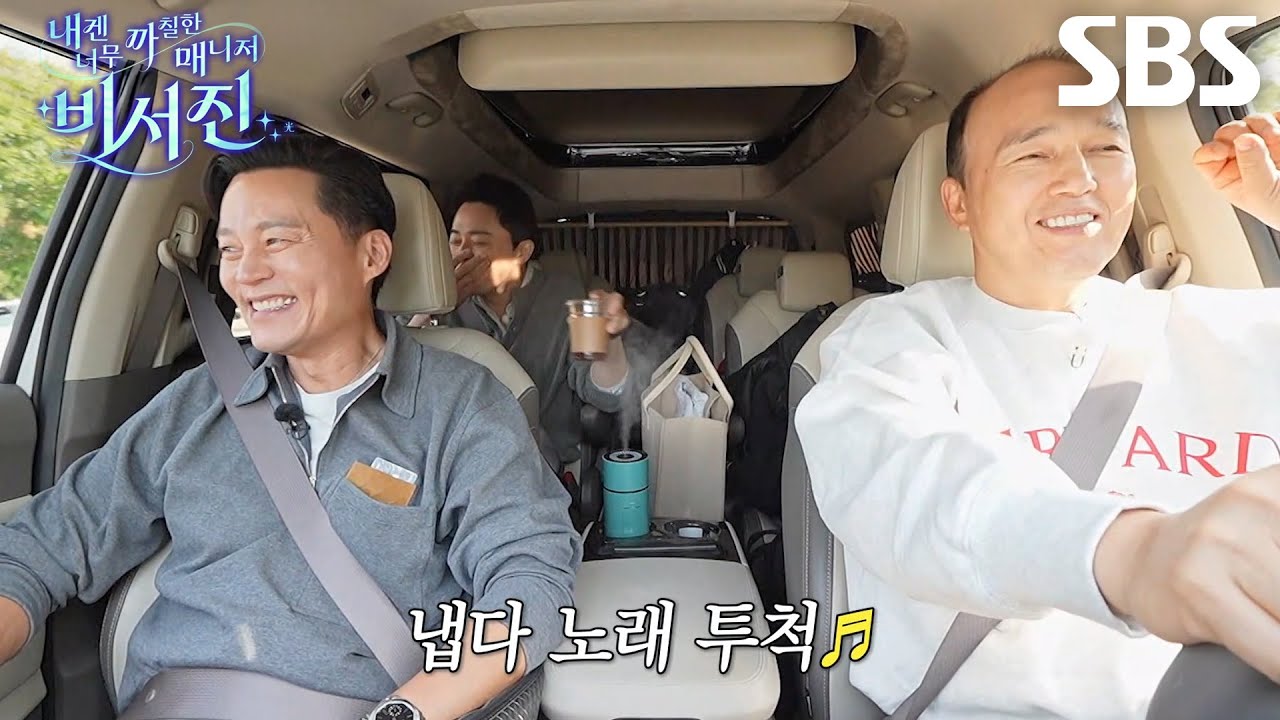 조정석, 콘서트 ‘초대 가수’ 어필하는 김광규에 단호하게 거절