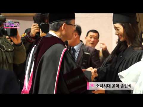 [OBS플러스] 150224 SNSD YoonA 윤아 - Dongguk University Graduation Ceremony