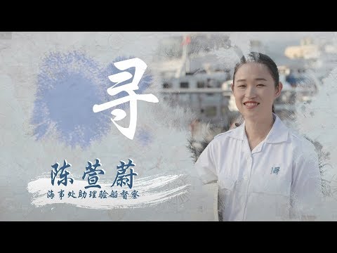 海运巾帼系列 - 船舶维修