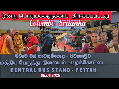 Colombo Central Digital Bus Stand #Colombo #bus Stand #Srilanka #market #petta #colombovicky 