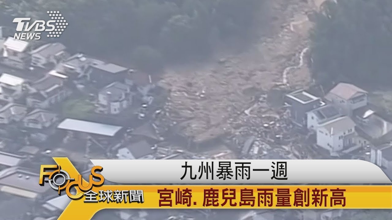 九州暴雨一週 宮崎、鹿兒島雨量創新高