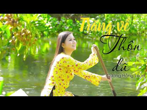 Trăng Về Thôn Dã (NS Hoài An) - DƯƠNG HỒNG LOAN | Nhạc dân ca Nam Bộ