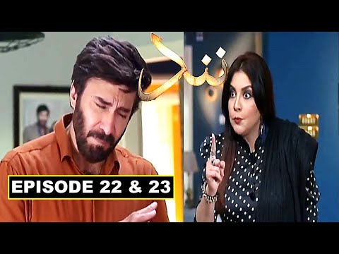 Nand Episode 22 to 23 l New Promo Episode 22 to 23 l ARY Digital Drama l EA tv Review