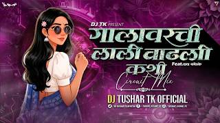 Download lagu Galavarchi Lali Hi Vadhali Kashi | ft. Dada Kondake | Dj Tushar Tk Kop #marathi #marathidjs mp3