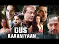 Dus Kahaniya (2007) - Superhit Hindi Movie | Sanjay Dutt, Nana Patekar, Sunil Shetty
