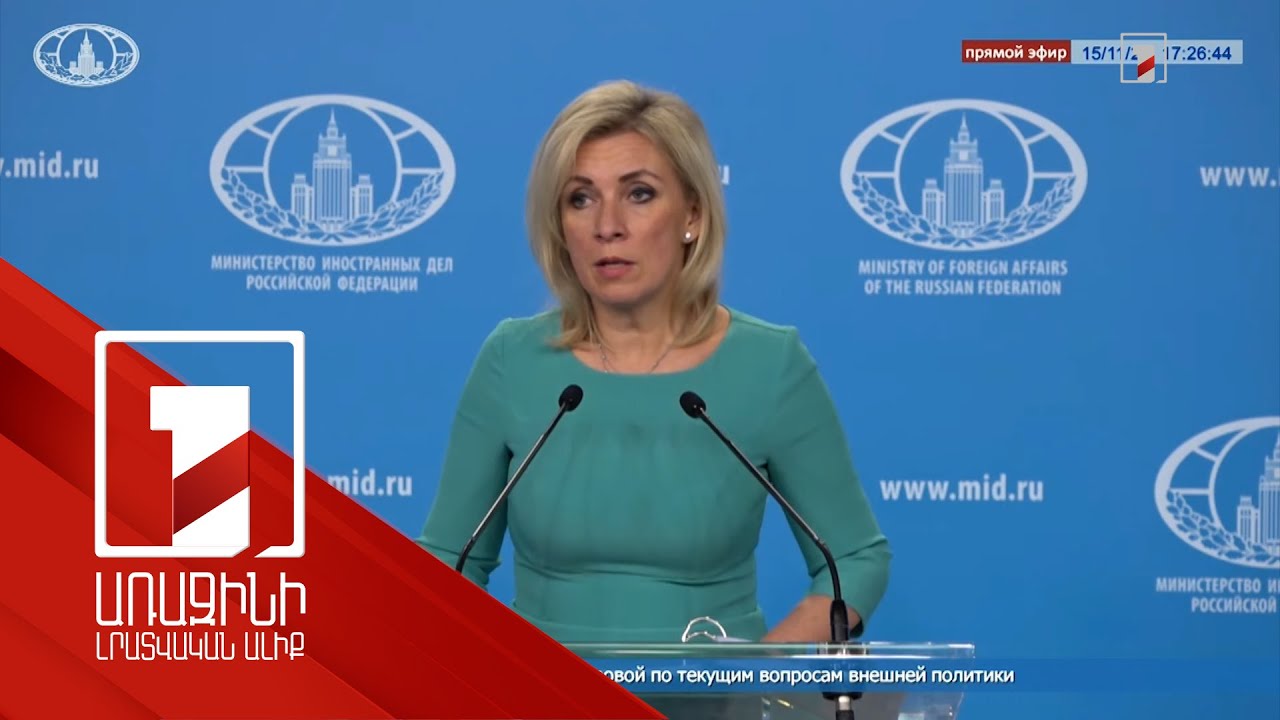 Արտատարածքային միջանցքներ ստեղծելու մասին երբեք խոսք չի եղել. Զախարովա