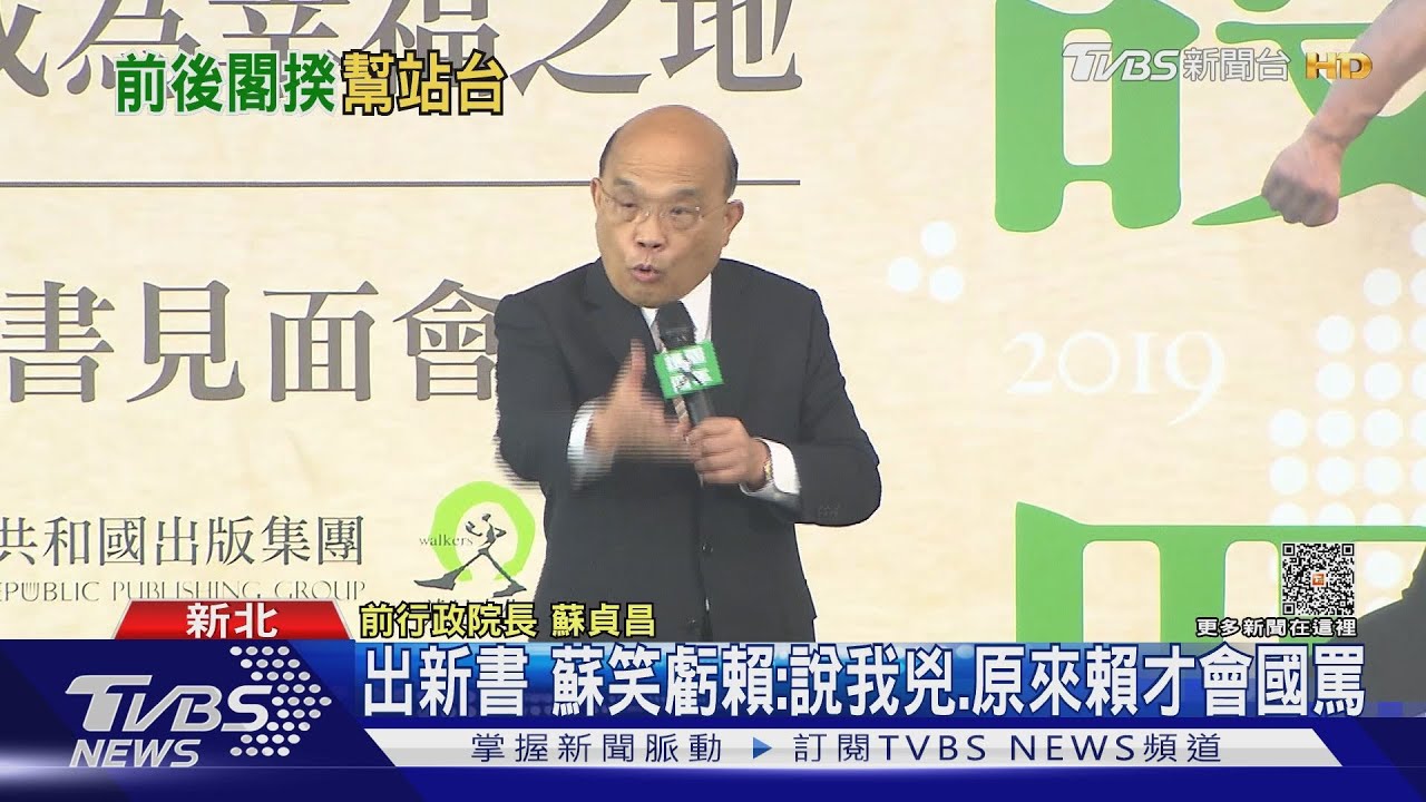 美豬爭議藍批曾諾「稽查」破功 蘇貞昌避談