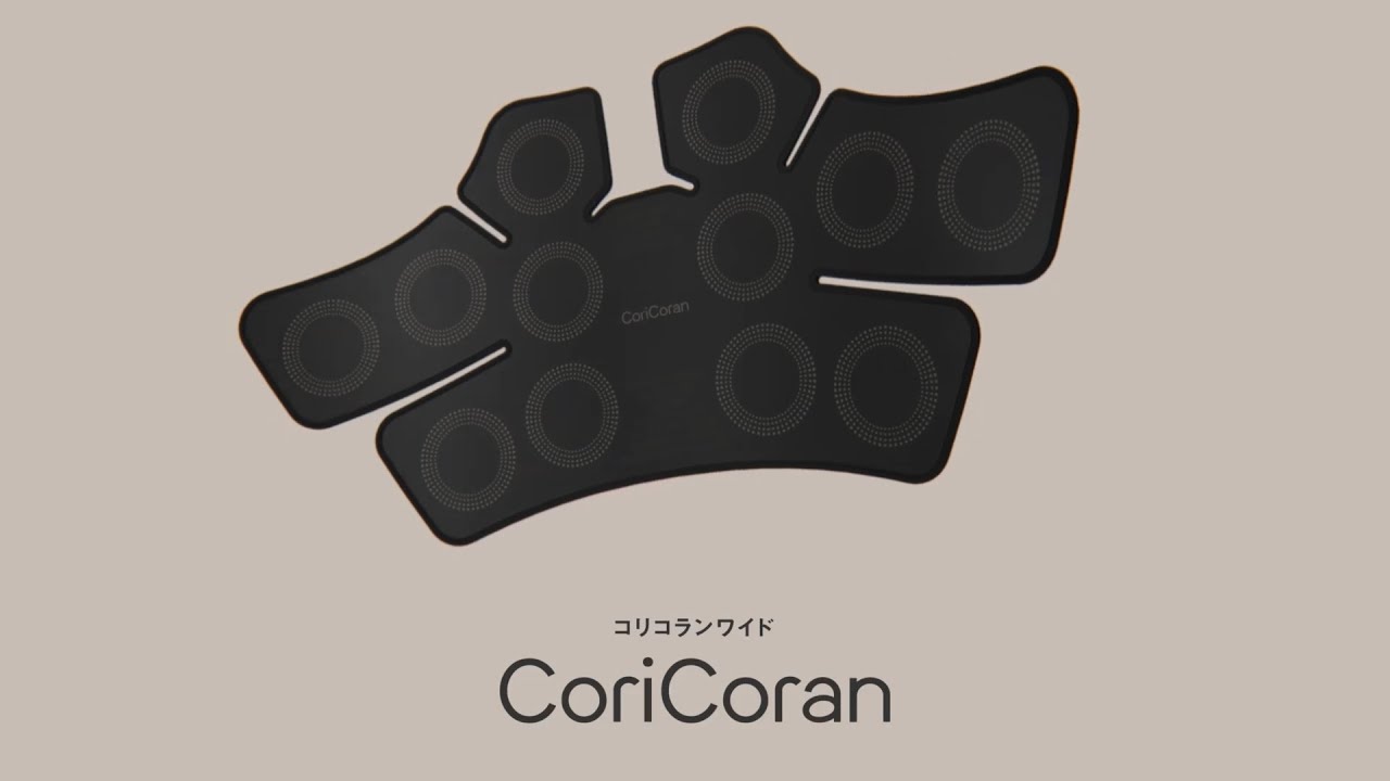 高周波治療器コリコランワイド 腰用セット(EW-RA550W)商品紹介30秒【パナソニック公式】