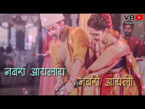 Sakharpuda status video / song / navra aaylay navri aayli / Ring ceramany status video / साखरपुडा