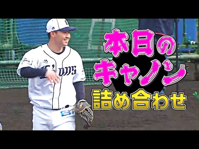 本日のキャノン『甲斐・九鬼・古賀』